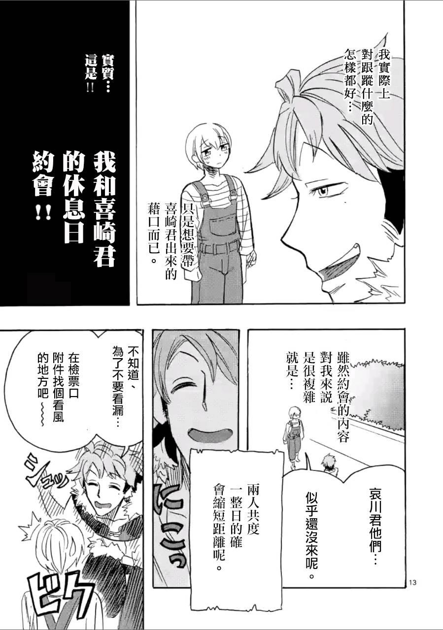 love·boys·love[耽美]韩漫全集-第20话无删减无遮挡章节图片 