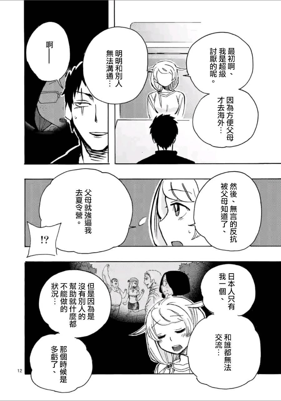 love·boys·love[耽美]韩漫全集-第21话无删减无遮挡章节图片 
