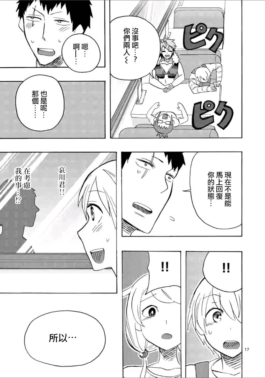 love·boys·love[耽美]韩漫全集-第21话无删减无遮挡章节图片 
