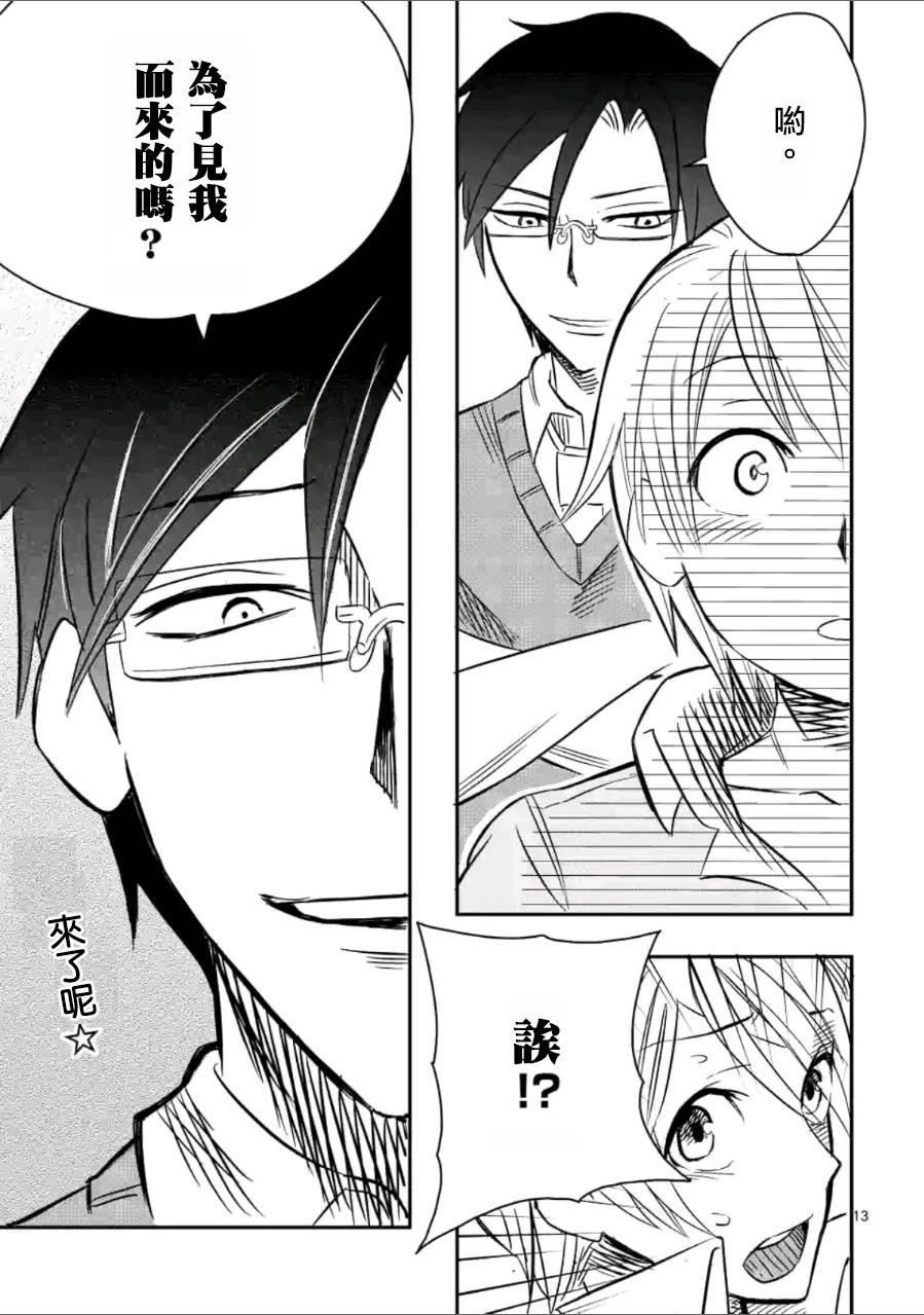 love·boys·love[耽美]韩漫全集-第22话无删减无遮挡章节图片 