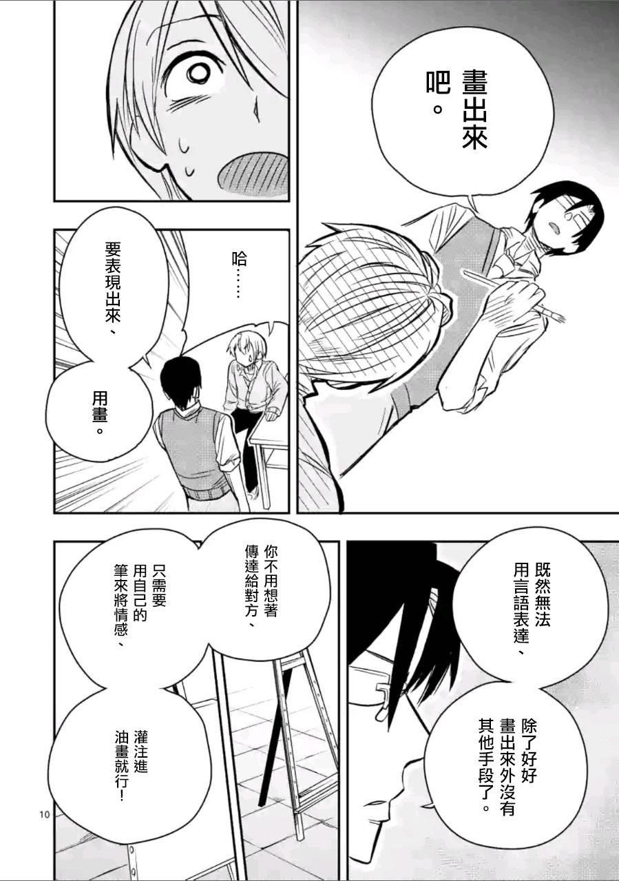love·boys·love[耽美]韩漫全集-第23话无删减无遮挡章节图片 