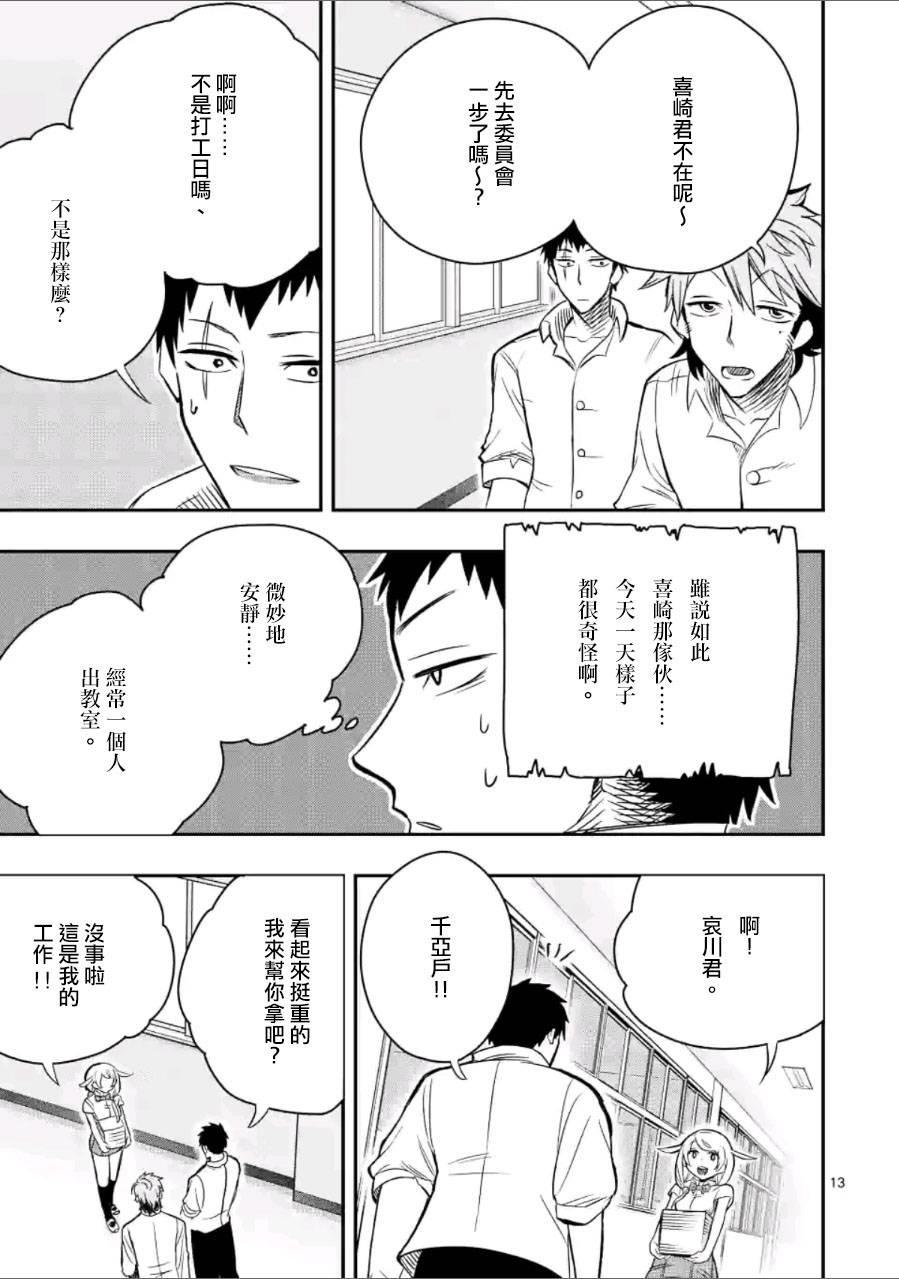 love·boys·love[耽美]韩漫全集-第23话无删减无遮挡章节图片 