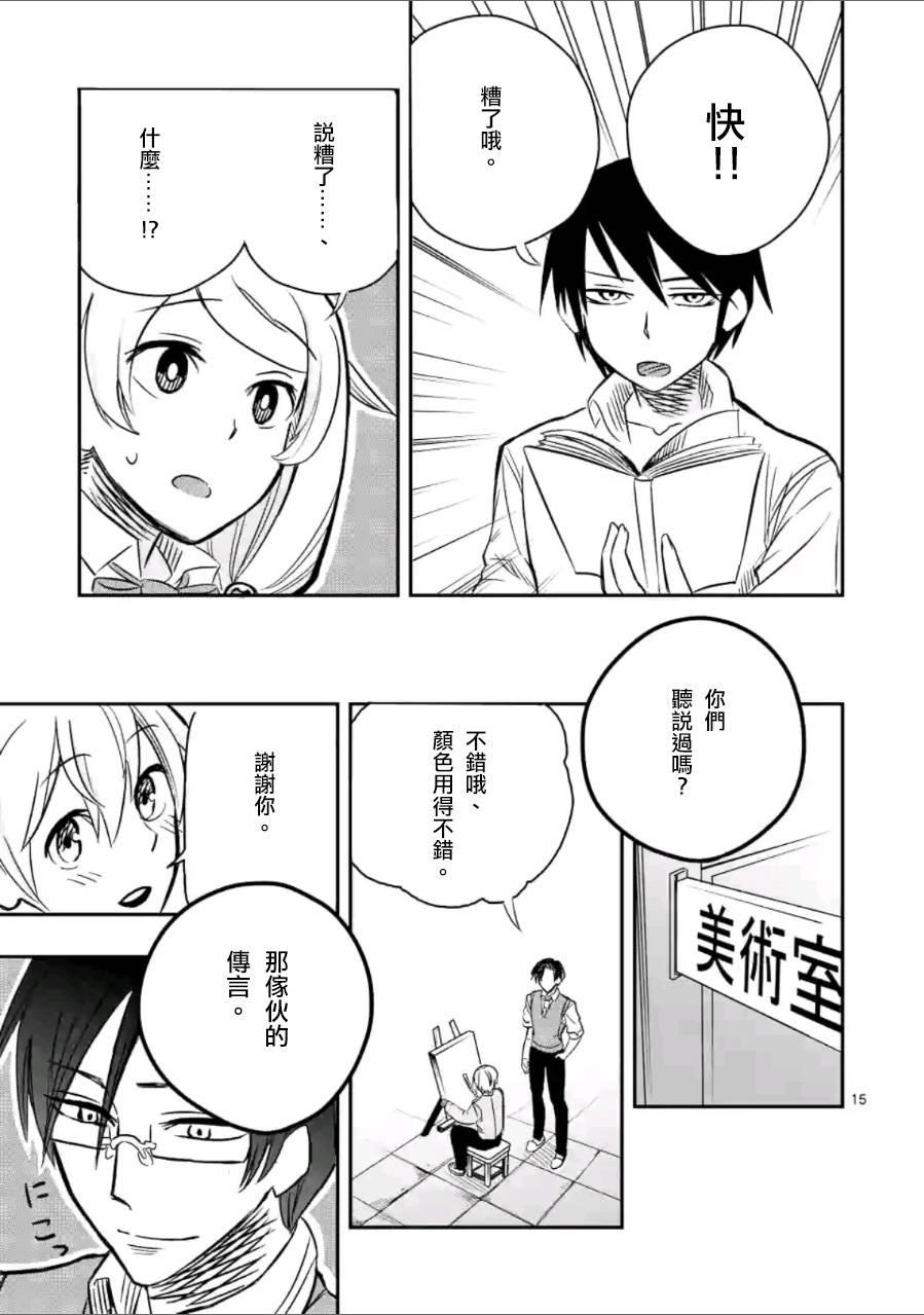 love·boys·love[耽美]韩漫全集-第23话无删减无遮挡章节图片 