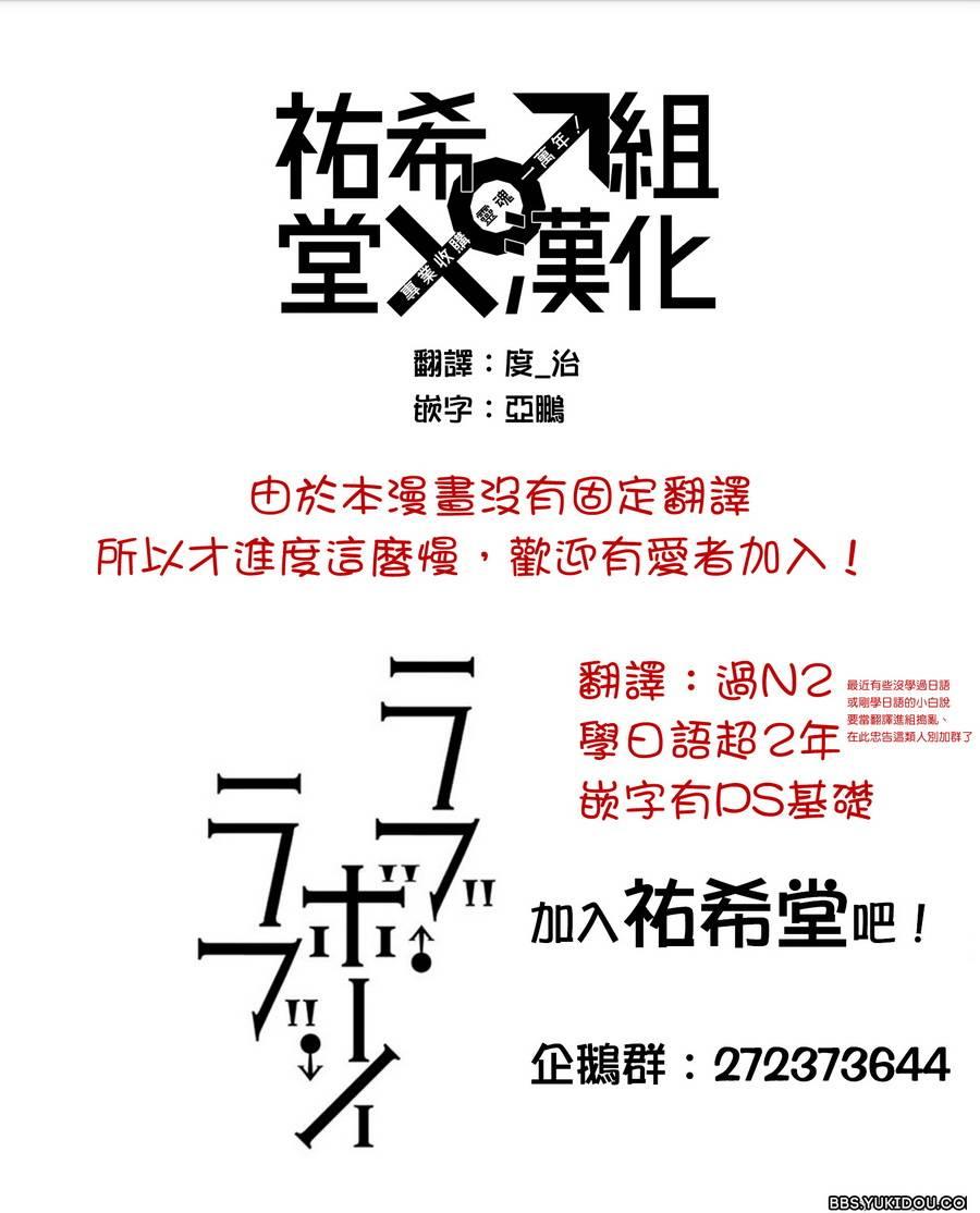love·boys·love[耽美]韩漫全集-第23话无删减无遮挡章节图片 