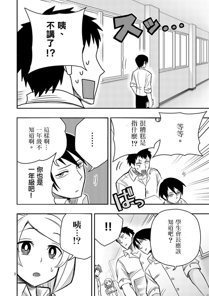 love·boys·love[耽美]韩漫全集-第24话无删减无遮挡章节图片 