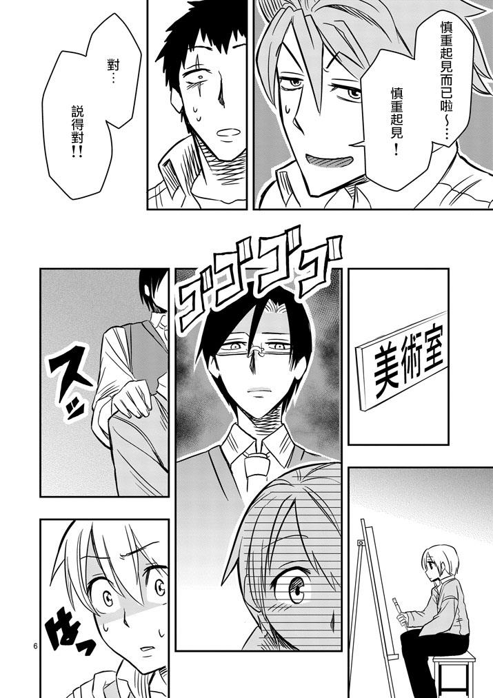 love·boys·love[耽美]韩漫全集-第24话无删减无遮挡章节图片 
