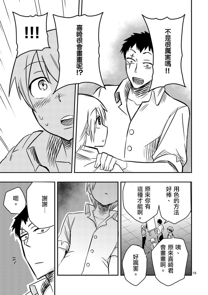 love·boys·love[耽美]韩漫全集-第24话无删减无遮挡章节图片 