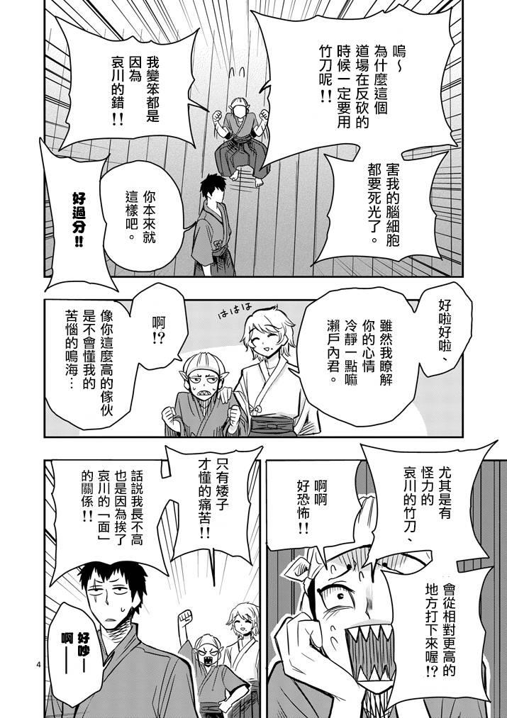 love·boys·love[耽美]韩漫全集-第25话无删减无遮挡章节图片 