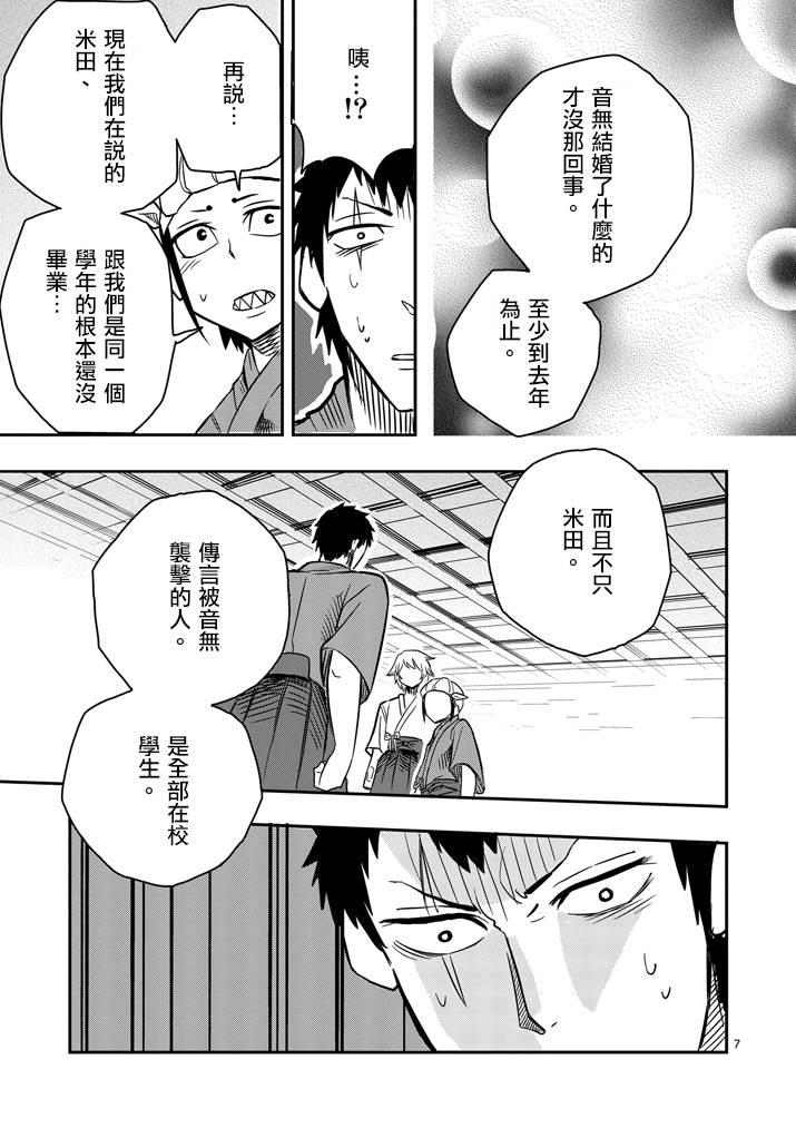 love·boys·love[耽美]韩漫全集-第25话无删减无遮挡章节图片 