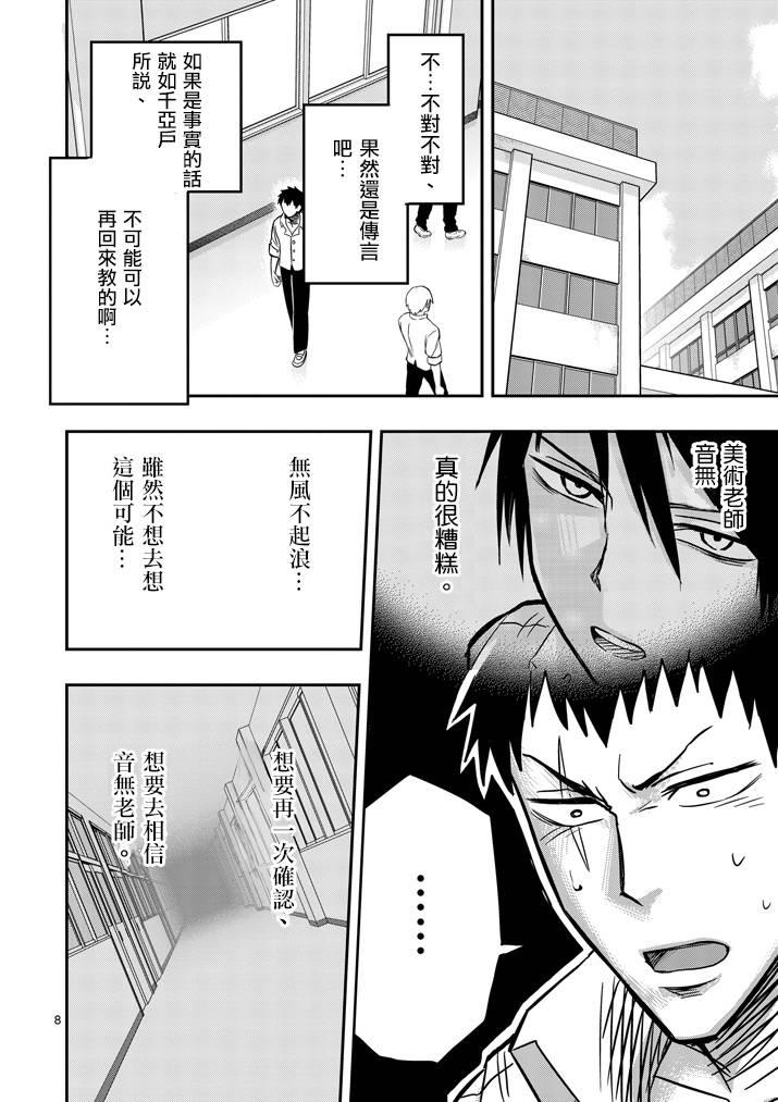 love·boys·love[耽美]韩漫全集-第25话无删减无遮挡章节图片 