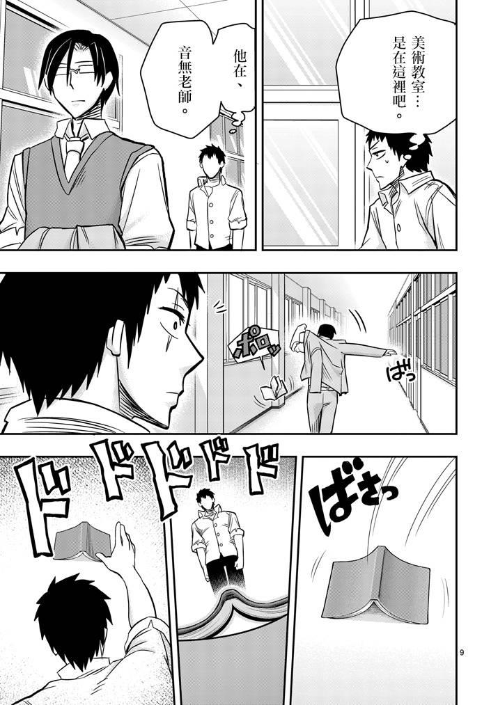 love·boys·love[耽美]韩漫全集-第25话无删减无遮挡章节图片 