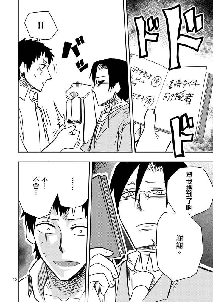 love·boys·love[耽美]韩漫全集-第25话无删减无遮挡章节图片 