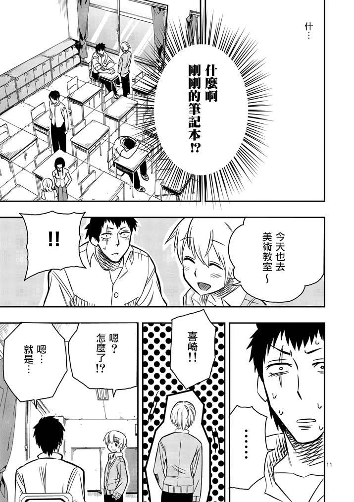 love·boys·love[耽美]韩漫全集-第25话无删减无遮挡章节图片 