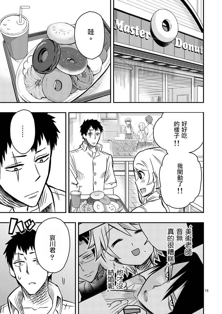 love·boys·love[耽美]韩漫全集-第25话无删减无遮挡章节图片 