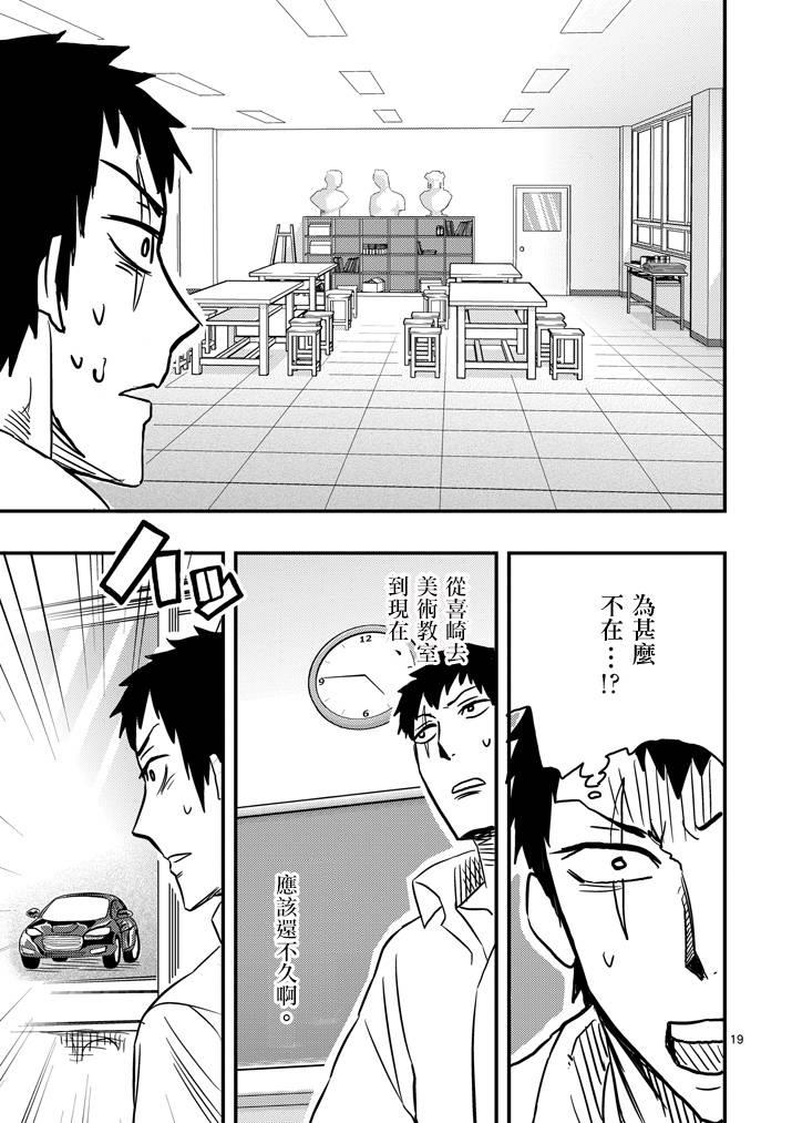 love·boys·love[耽美]韩漫全集-第25话无删减无遮挡章节图片 