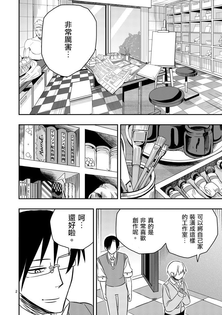 love·boys·love[耽美]韩漫全集-第26话无删减无遮挡章节图片 