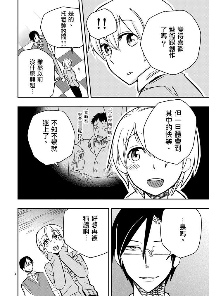 love·boys·love[耽美]韩漫全集-第26话无删减无遮挡章节图片 