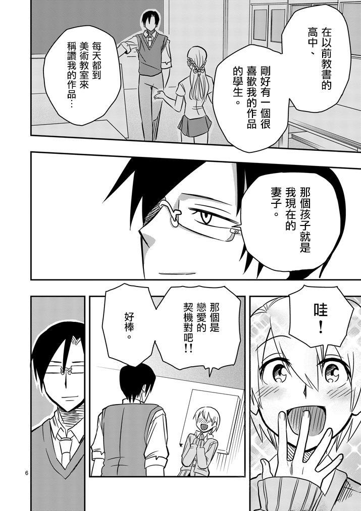 love·boys·love[耽美]韩漫全集-第26话无删减无遮挡章节图片 
