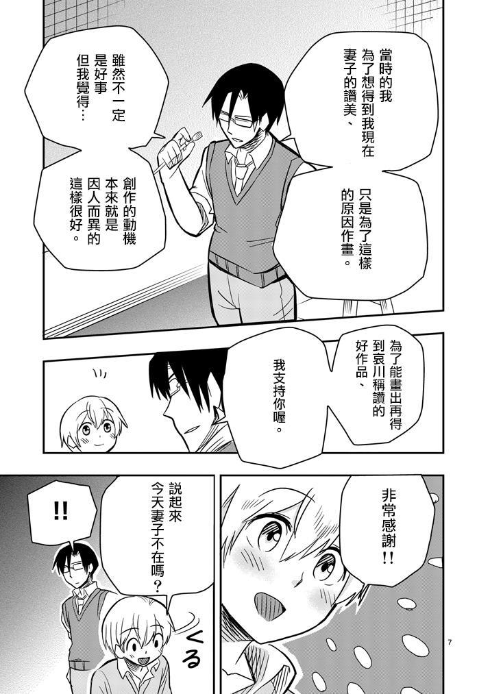love·boys·love[耽美]韩漫全集-第26话无删减无遮挡章节图片 