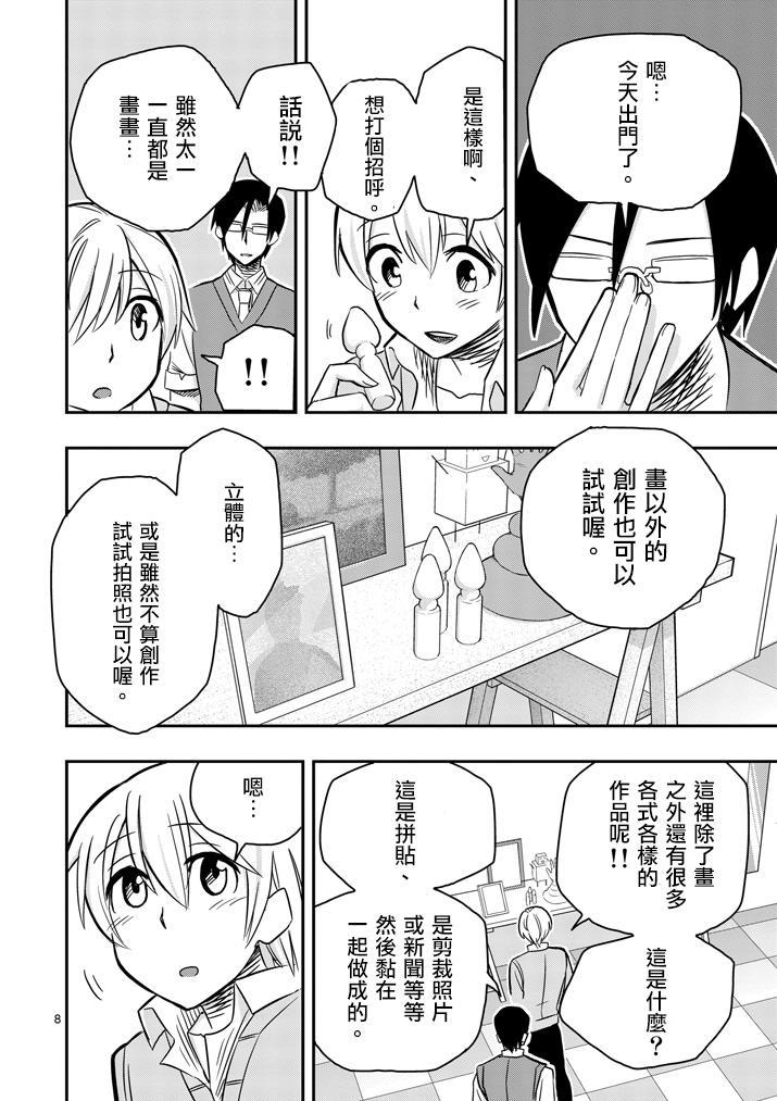 love·boys·love[耽美]韩漫全集-第26话无删减无遮挡章节图片 