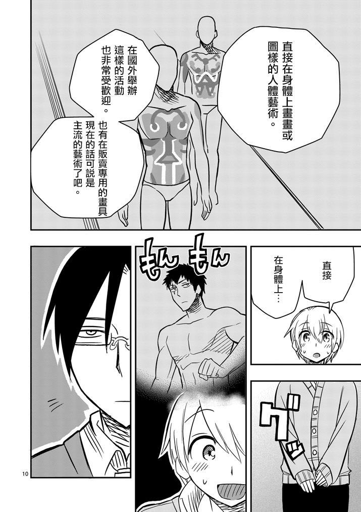 love·boys·love[耽美]韩漫全集-第26话无删减无遮挡章节图片 