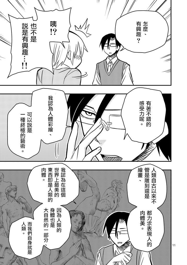 love·boys·love[耽美]韩漫全集-第26话无删减无遮挡章节图片 