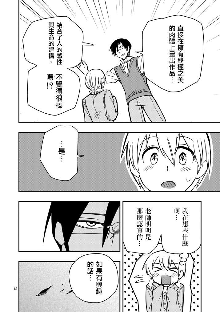 love·boys·love[耽美]韩漫全集-第26话无删减无遮挡章节图片 
