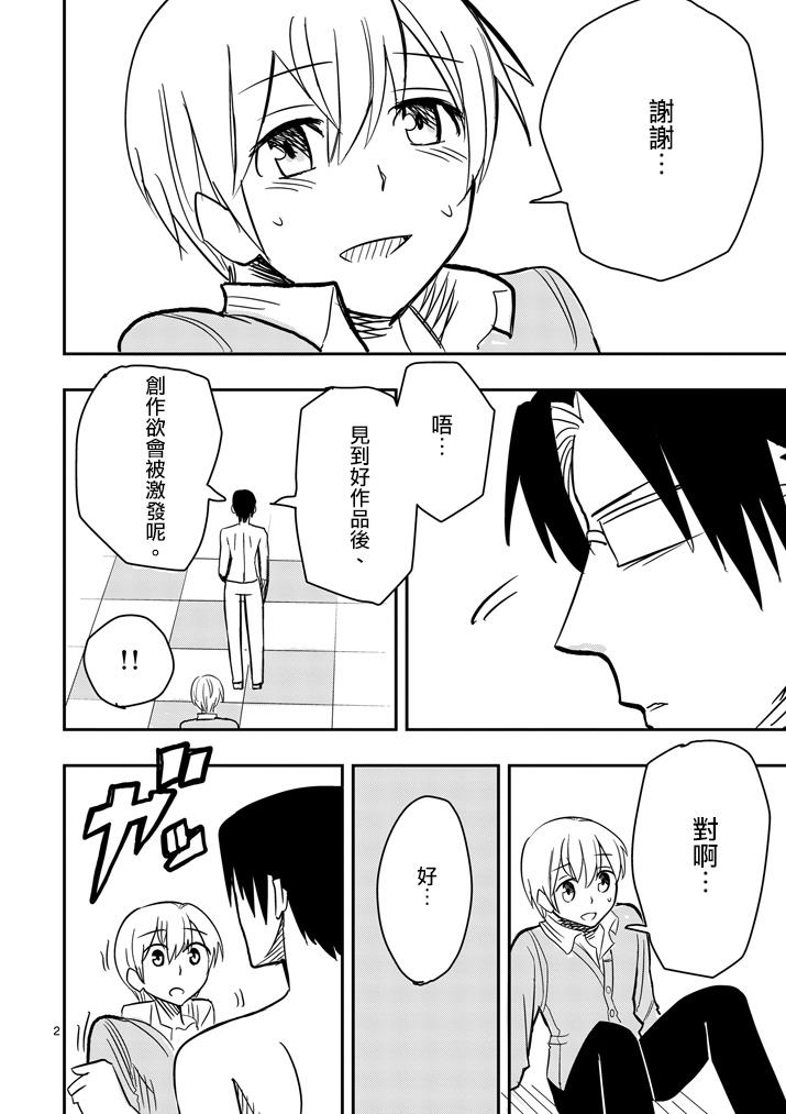 love·boys·love[耽美]韩漫全集-第27话无删减无遮挡章节图片 