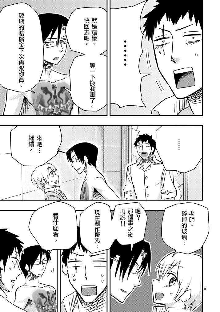 love·boys·love[耽美]韩漫全集-第27话无删减无遮挡章节图片 