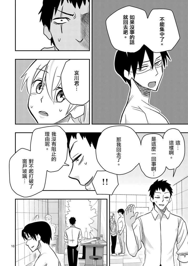 love·boys·love[耽美]韩漫全集-第27话无删减无遮挡章节图片 