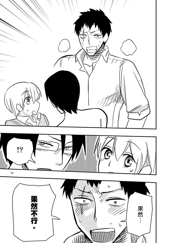 love·boys·love[耽美]韩漫全集-第27话无删减无遮挡章节图片 