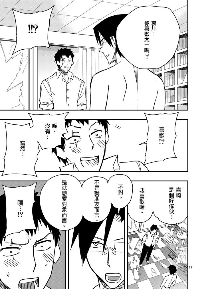 love·boys·love[耽美]韩漫全集-第27话无删减无遮挡章节图片 