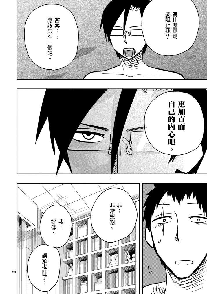 love·boys·love[耽美]韩漫全集-第27话无删减无遮挡章节图片 
