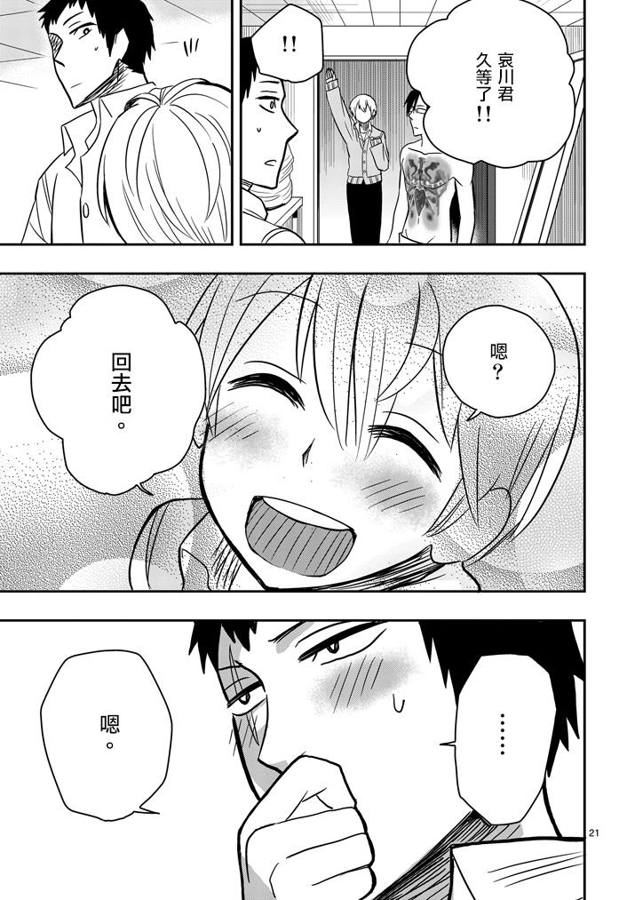 love·boys·love[耽美]韩漫全集-第27话无删减无遮挡章节图片 