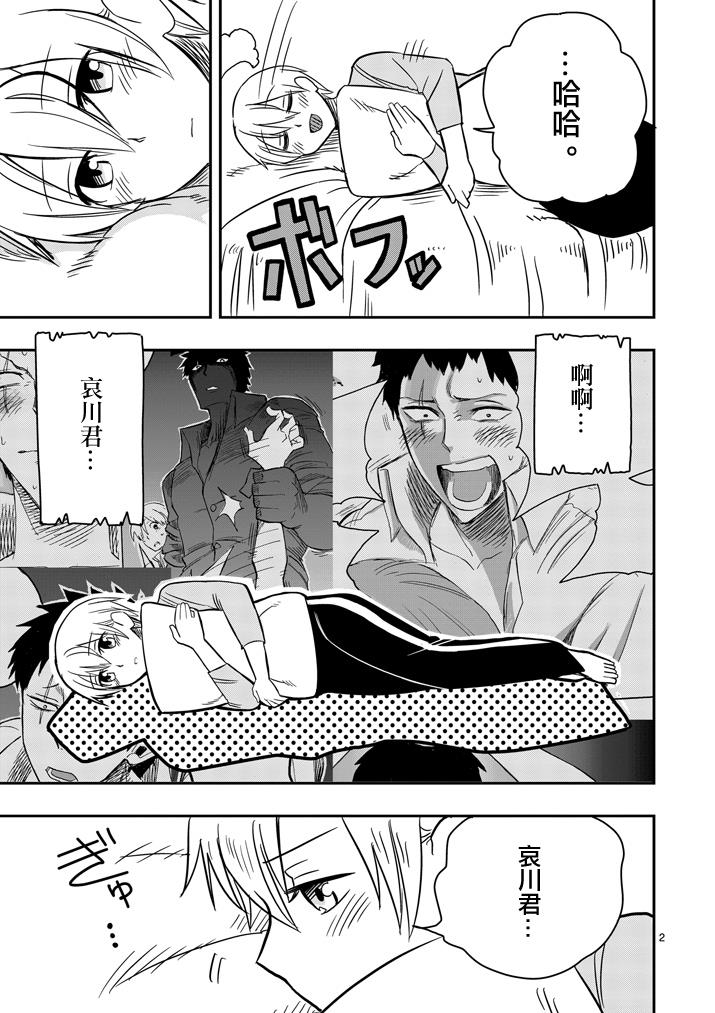 love·boys·love[耽美]韩漫全集-第28话无删减无遮挡章节图片 
