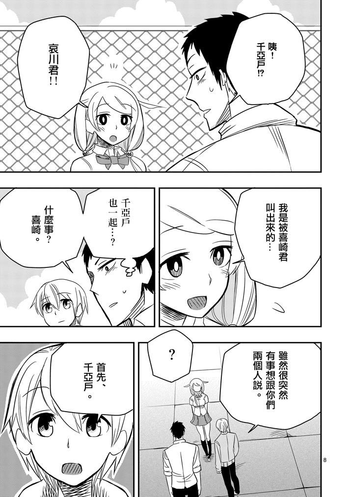 love·boys·love[耽美]韩漫全集-第28话无删减无遮挡章节图片 