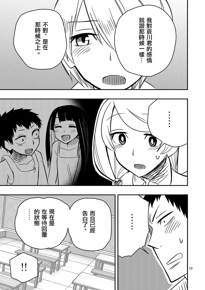 love·boys·love[耽美]韩漫全集-第28话无删减无遮挡章节图片 
