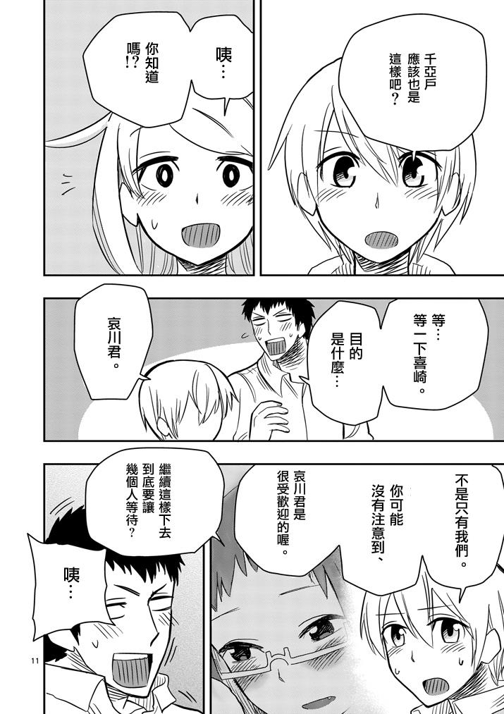 love·boys·love[耽美]韩漫全集-第28话无删减无遮挡章节图片 