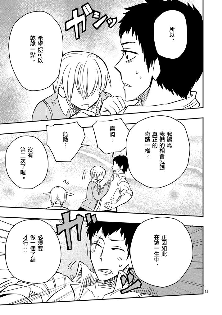 love·boys·love[耽美]韩漫全集-第28话无删减无遮挡章节图片 