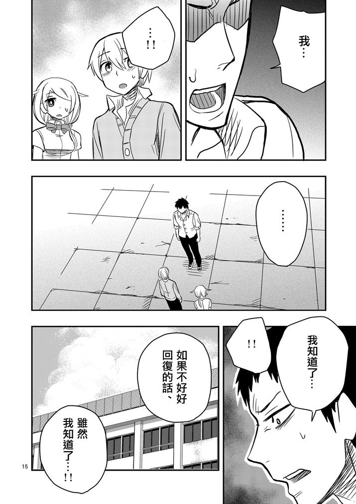 love·boys·love[耽美]韩漫全集-第28话无删减无遮挡章节图片 