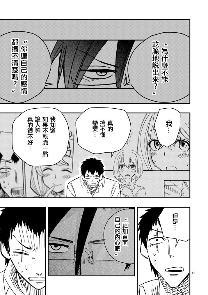 love·boys·love[耽美]韩漫全集-第28话无删减无遮挡章节图片 