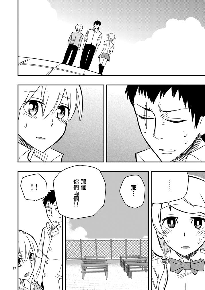 love·boys·love[耽美]韩漫全集-第28话无删减无遮挡章节图片 