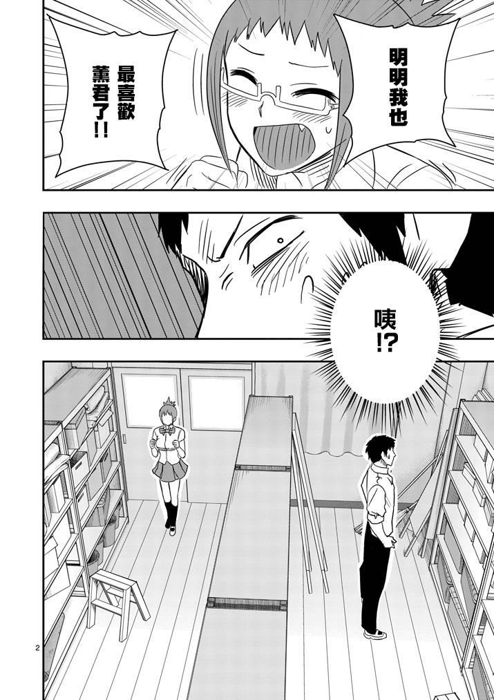 love·boys·love[耽美]韩漫全集-第30话无删减无遮挡章节图片 