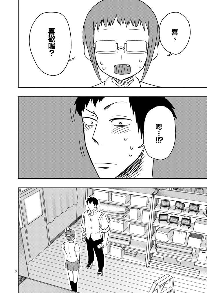 love·boys·love[耽美]韩漫全集-第30话无删减无遮挡章节图片 