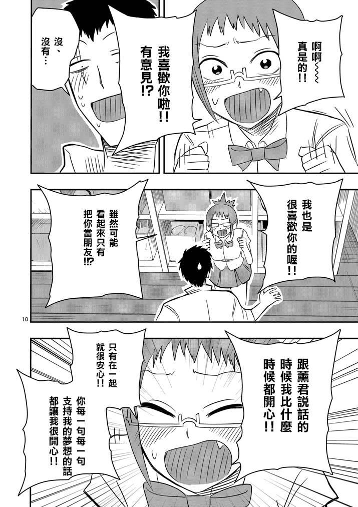 love·boys·love[耽美]韩漫全集-第30话无删减无遮挡章节图片 