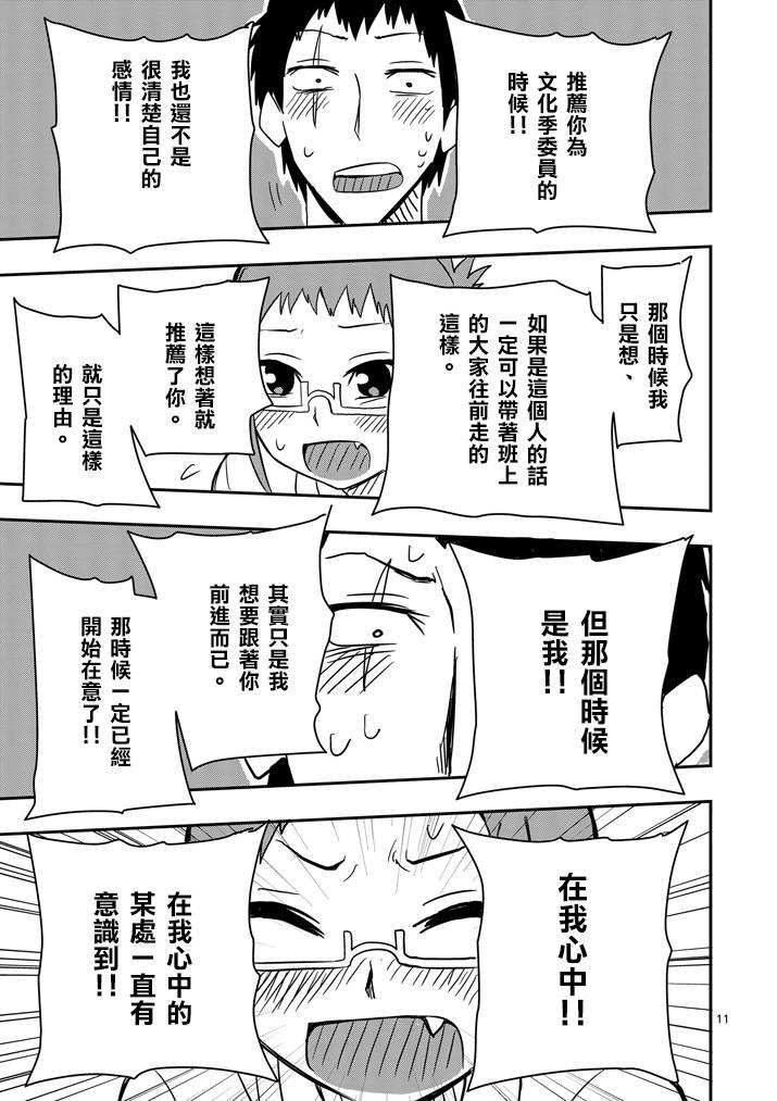 love·boys·love[耽美]韩漫全集-第30话无删减无遮挡章节图片 