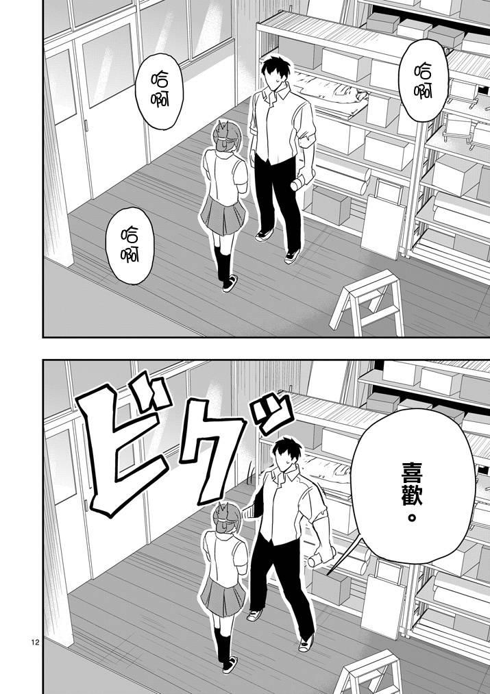 love·boys·love[耽美]韩漫全集-第30话无删减无遮挡章节图片 