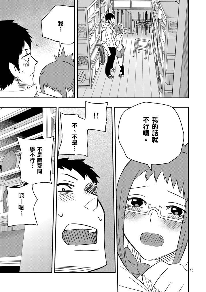 love·boys·love[耽美]韩漫全集-第30话无删减无遮挡章节图片 