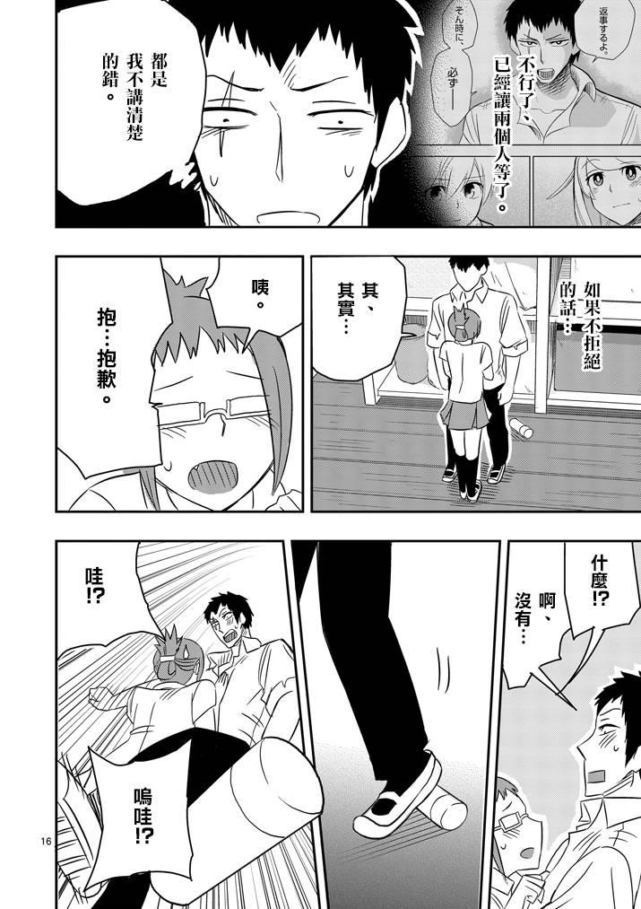 love·boys·love[耽美]韩漫全集-第30话无删减无遮挡章节图片 