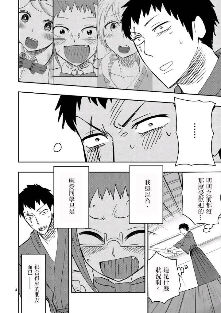 love·boys·love[耽美]韩漫全集-第31话无删减无遮挡章节图片 